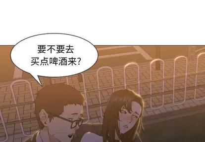 Good Good Night | 第5章 第4页