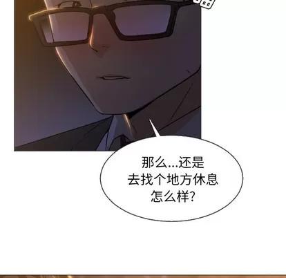 Good Good Night | 第5章 第6页