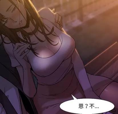 Good Good Night | 第5章 第7页