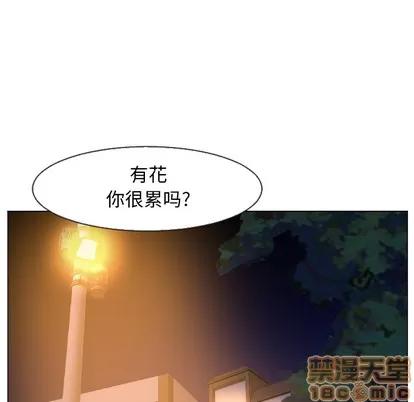 Good Good Night | 第5章 第10页