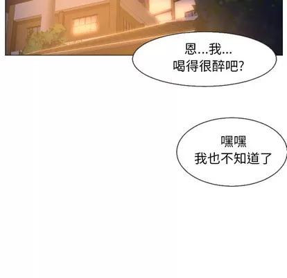 Good Good Night | 第5章 第11页