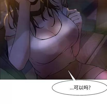 Good Good Night | 第5章 第14页