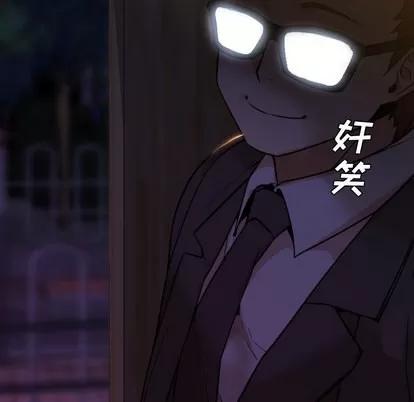 Good Good Night | 第5章 第16页