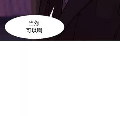 Good Good Night | 第5章 第17页