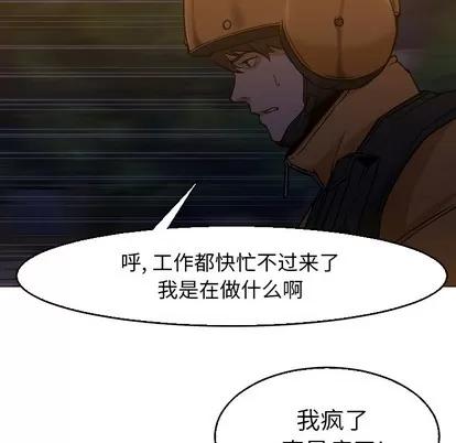 Good Good Night | 第5章 第21页