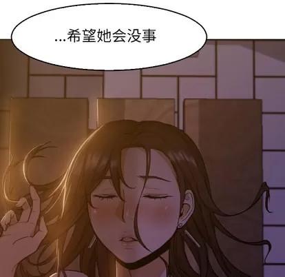 Good Good Night | 第5章 第23页