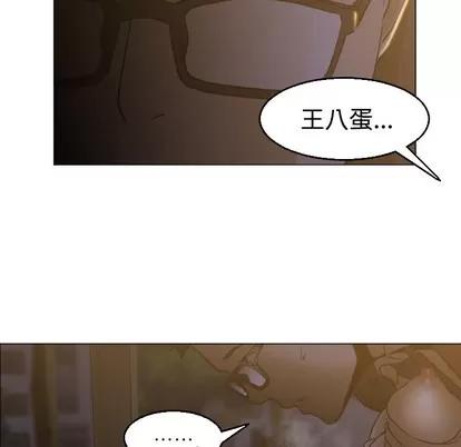 Good Good Night | 第5章 第34页