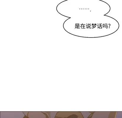 Good Good Night | 第5章 第37页
