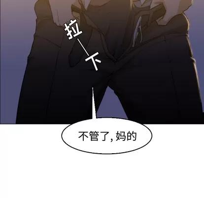 Good Good Night | 第5章 第38页
