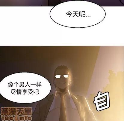 Good Good Night | 第5章 第40页