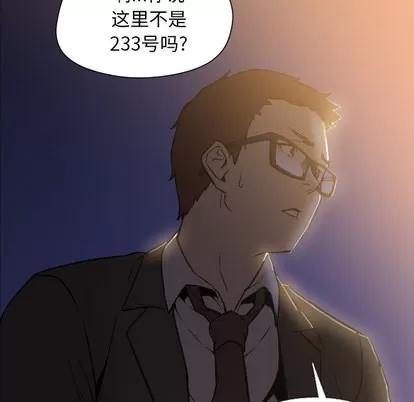 Good Good Night | 第5章 第52页