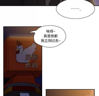 Good Good Night | 第5章 第53页