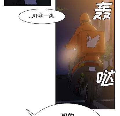 Good Good Night | 第5章 第54页