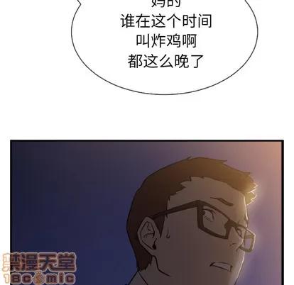 Good Good Night | 第5章 第55页