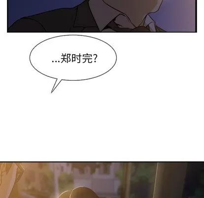 Good Good Night | 第5章 第56页