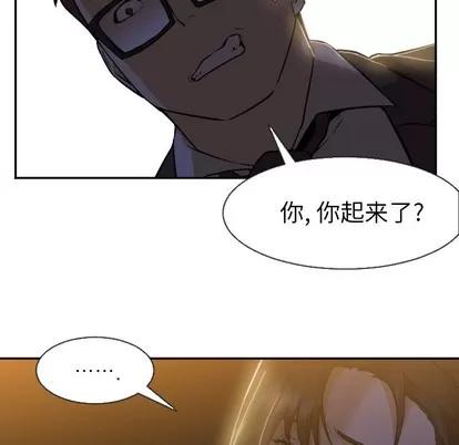 Good Good Night | 第5章 第59页