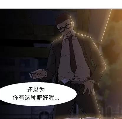 Good Good Night | 第5章 第61页