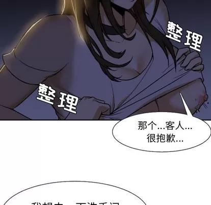 Good Good Night | 第5章 第64页