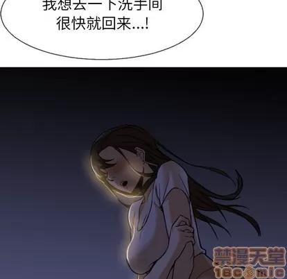 Good Good Night | 第5章 第65页