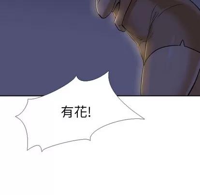 Good Good Night | 第5章 第66页