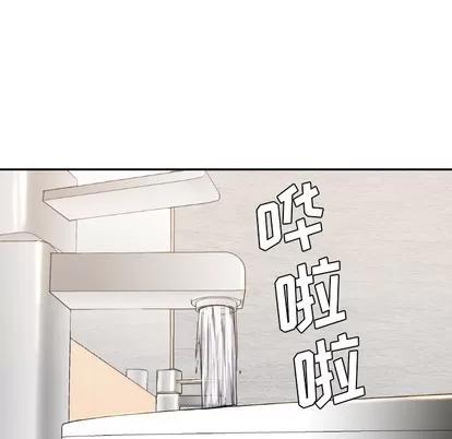 Good Good Night | 第5章 第68页