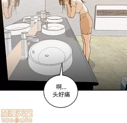 Good Good Night | 第5章 第70页