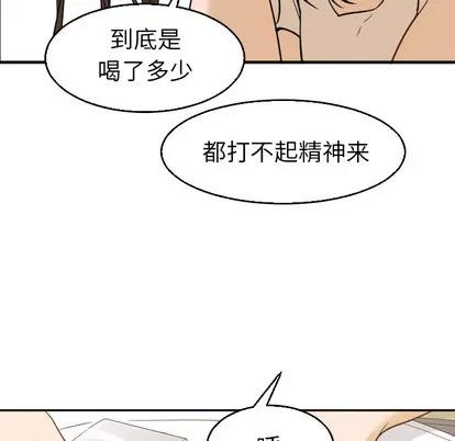 Good Good Night | 第5章 第72页