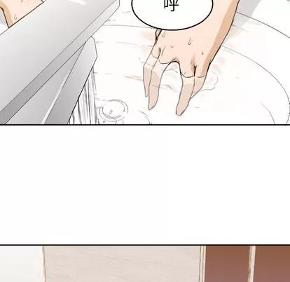 Good Good Night | 第5章 第73页