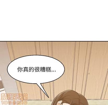 Good Good Night | 第5章 第75页