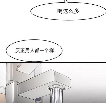 Good Good Night | 第5章 第79页