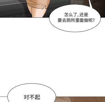 Good Good Night | 第5章 第86页