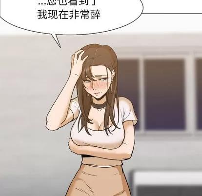 Good Good Night | 第5章 第88页