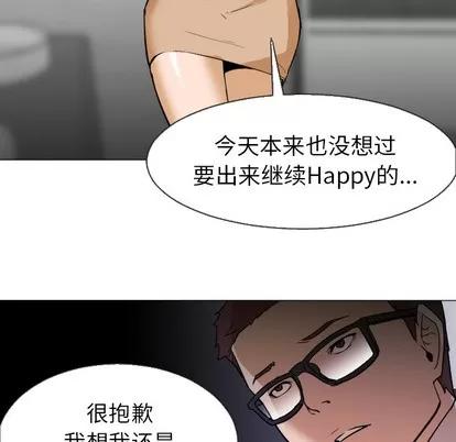 Good Good Night | 第5章 第89页
