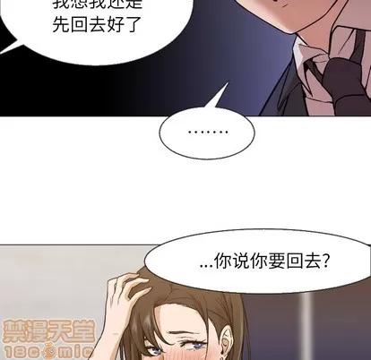 Good Good Night | 第5章 第90页