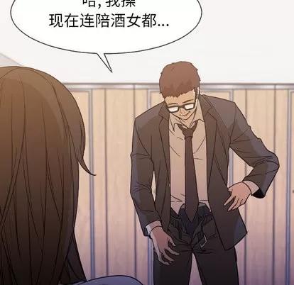 Good Good Night | 第5章 第93页