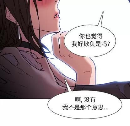 Good Good Night | 第5章 第96页