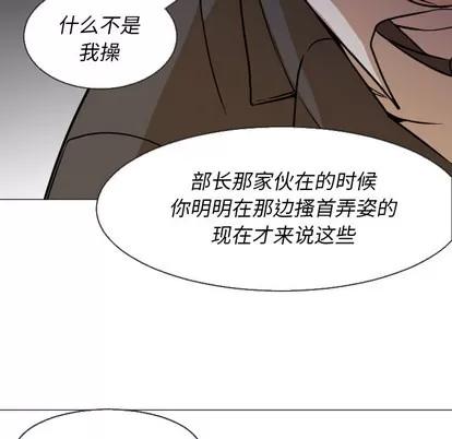 Good Good Night | 第5章 第98页