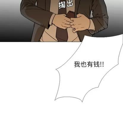 Good Good Night | 第5章 第101页