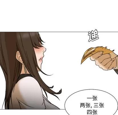 Good Good Night | 第5章 第102页