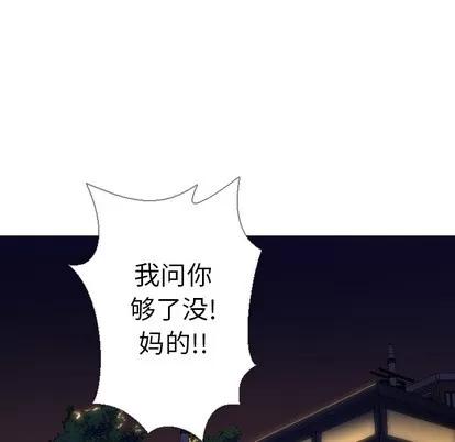 Good Good Night | 第5章 第109页