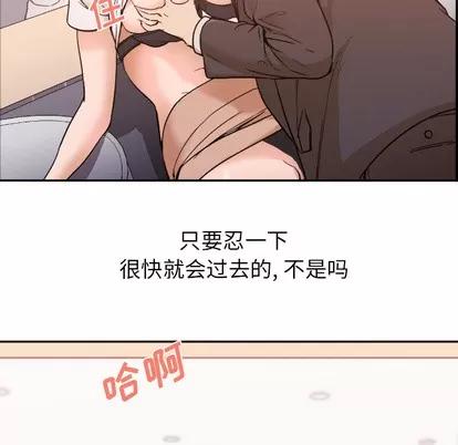 Good Good Night | 第6章 第14页