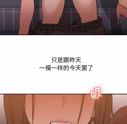 Good Good Night | 第6章 第16页