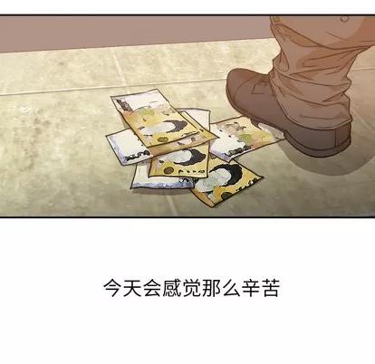 Good Good Night | 第6章 第18页