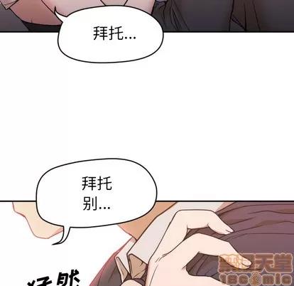 Good Good Night | 第6章 第20页