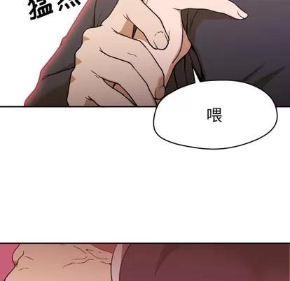 Good Good Night | 第6章 第21页