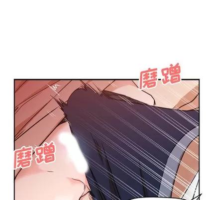 Good Good Night | 第6章 第26页