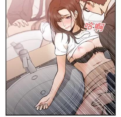 Good Good Night | 第6章 第28页