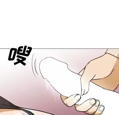 Good Good Night | 第6章 第29页