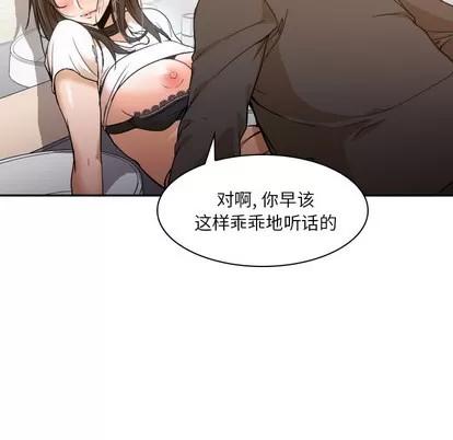 Good Good Night | 第6章 第33页