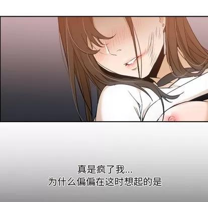 Good Good Night | 第6章 第34页